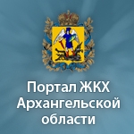Портал ЖКХ Архангельской области